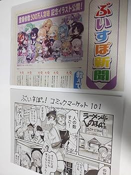 ぶいすぽっ！神成きゅぴ、藍沢エマ、英リサ、花芽すみれ、花芽なずな sddefault.jpg?v=65ba4e2d