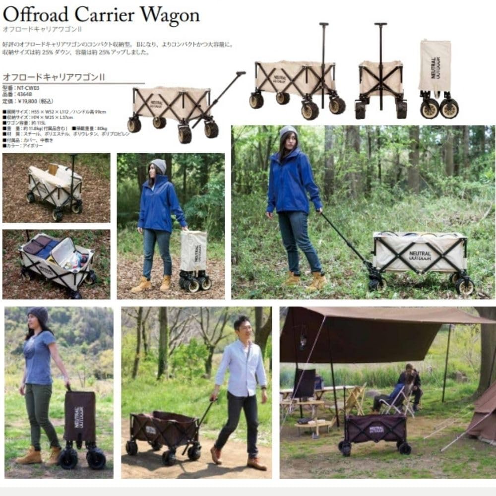 Amazon.co.jp: NEUTRAL OUTDOOR キャリーワゴン 115L大容量 折りたたみ