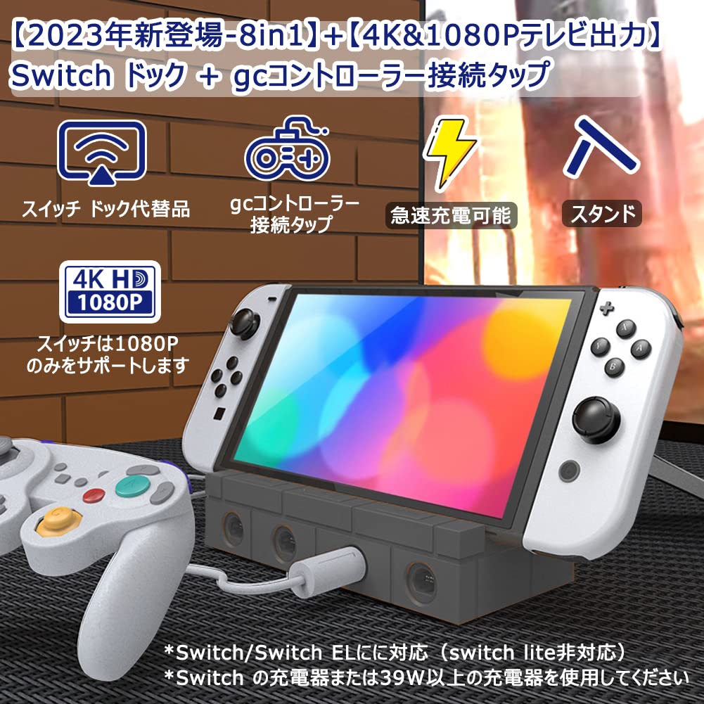 Amazon | Switch ドック+ gcコントローラー接続タップ ニンテンドー 