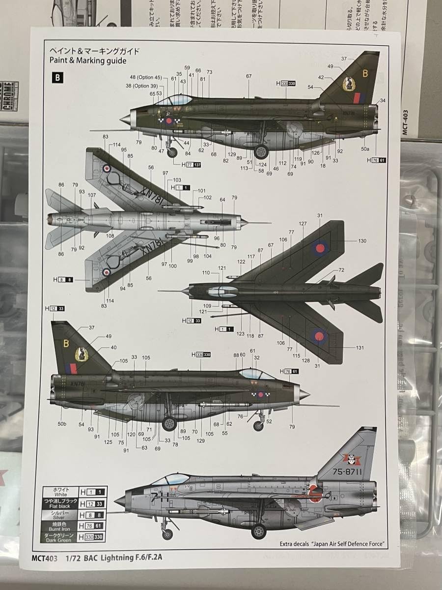 Amazon | 〜 モノクローム 1/72 イギリス空軍 BAC ライトニング F.6/F