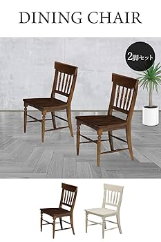 Amazon｜システムK ダイニングチェア 2脚セット 2人 ろくろ脚