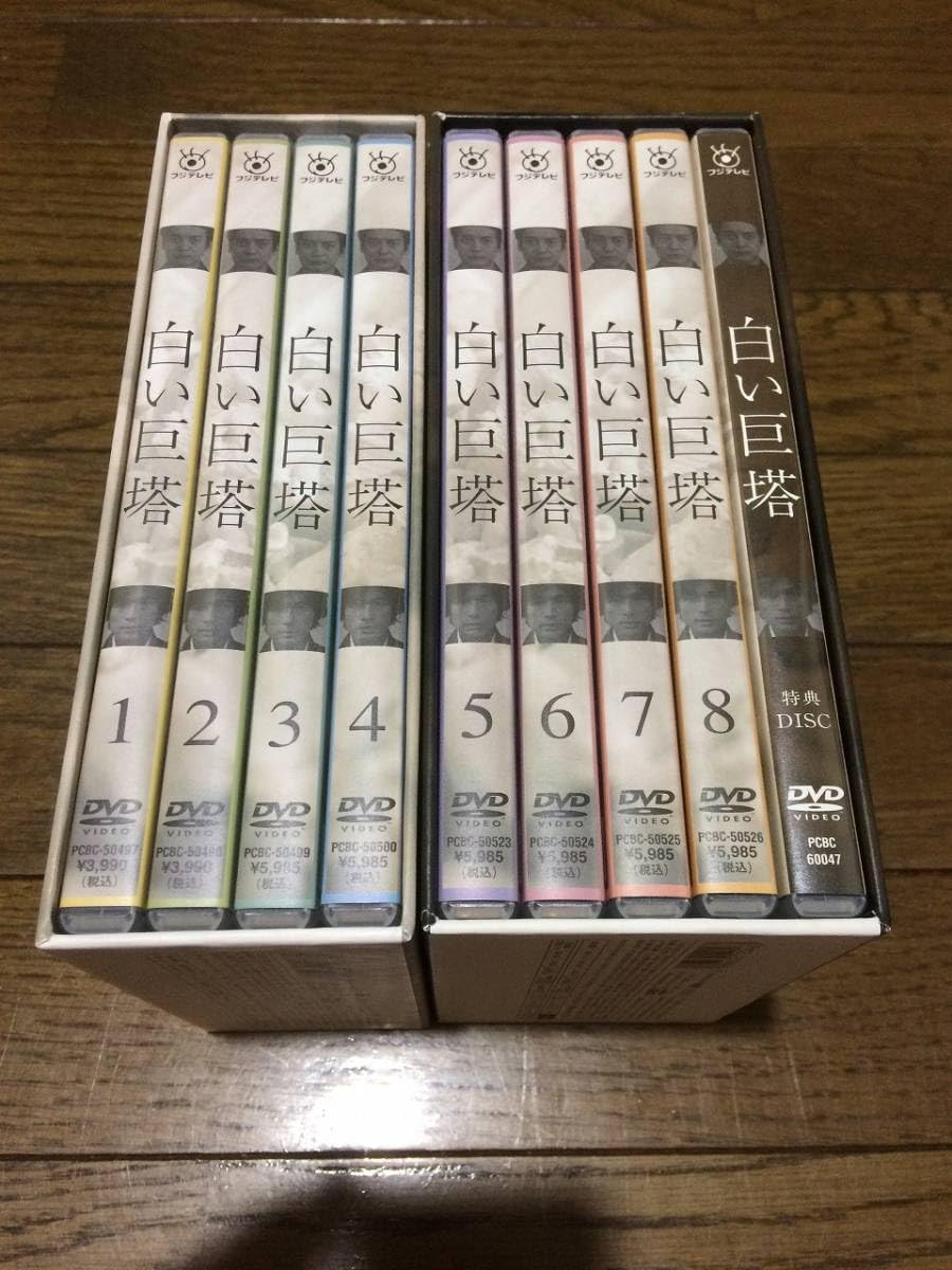 Amazon.co.jp: 白い巨塔 第一 二部 特典ディスク付き DVD-BOX 唐沢寿明 