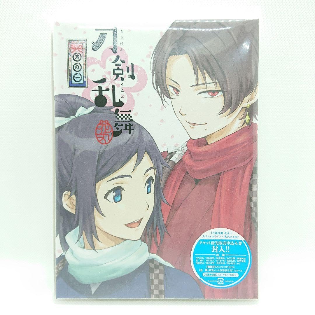 刀剣乱舞-花丸- (初回生産限定版) 全6巻セット [ DVD]