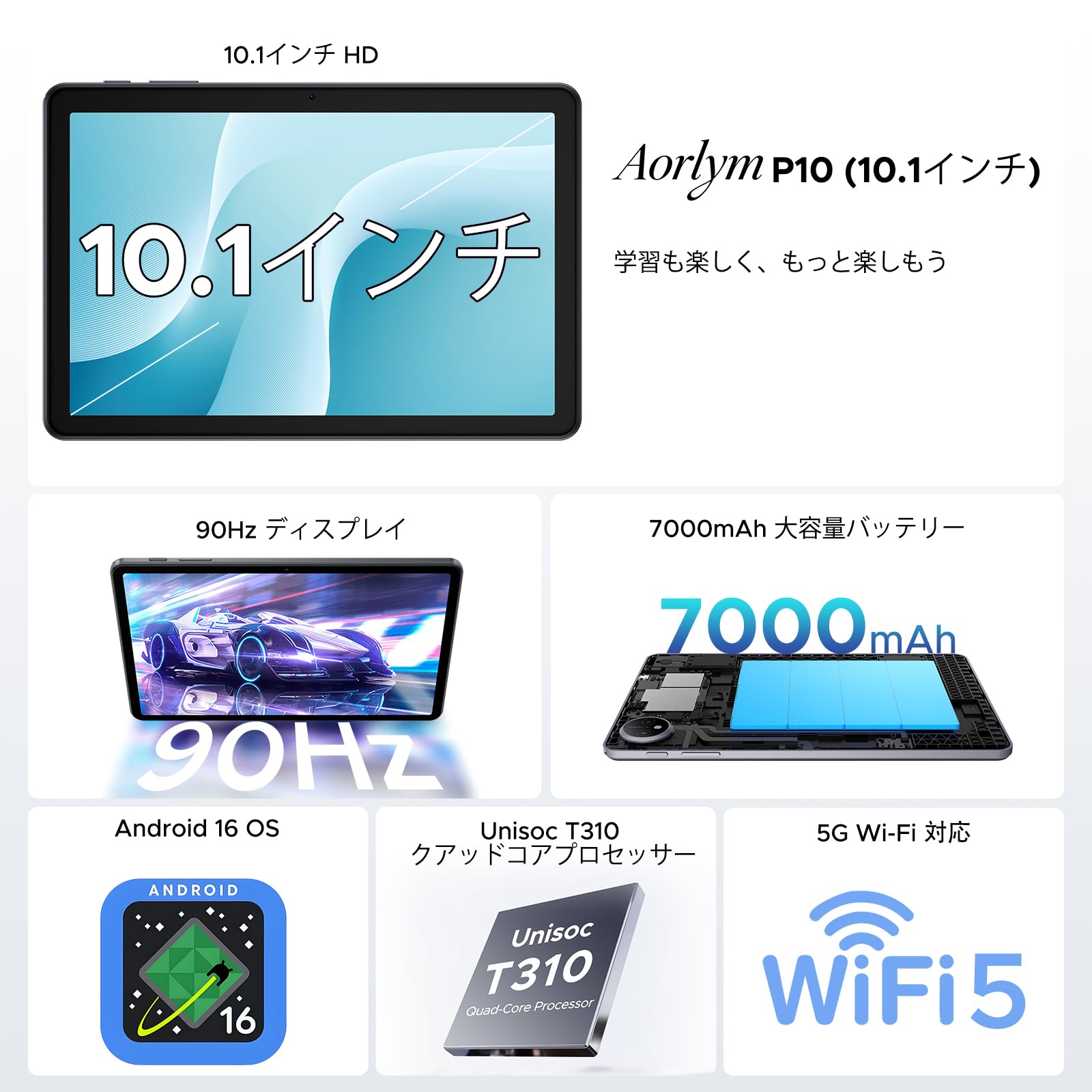 Android 16 タブレット 10インチ セット版 48GB +128GB Amazon.co.jp: 【新登場 P10 タブレット 10インチ セット版 Android 16
