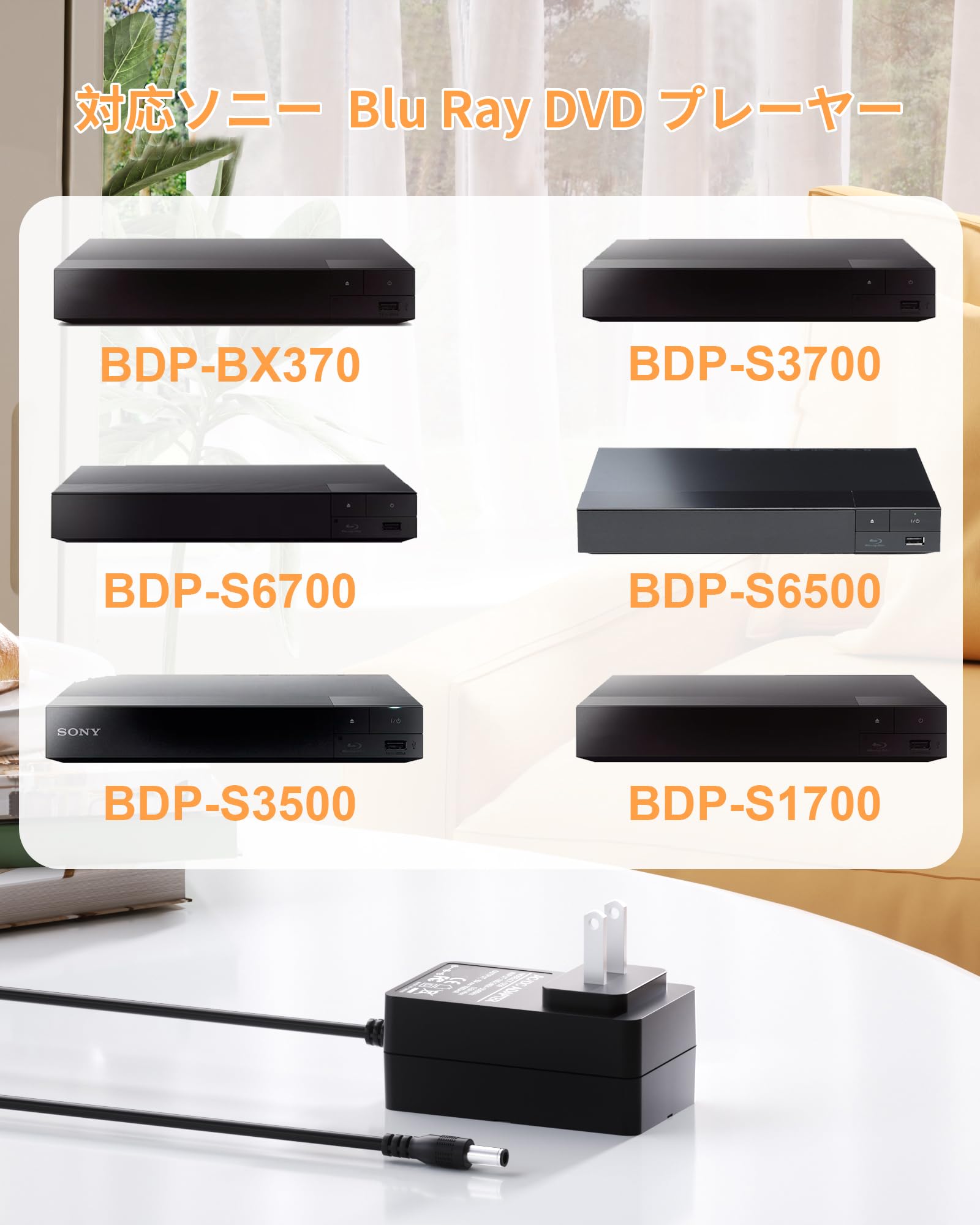 SONY ブルーレイDVDプレーヤー BDP-S6500 リモコン、ACアダプタ Amazon.co.jp: ソニー用電源アダプター BDP-BX370 BDP-S3700 BDP-S6700