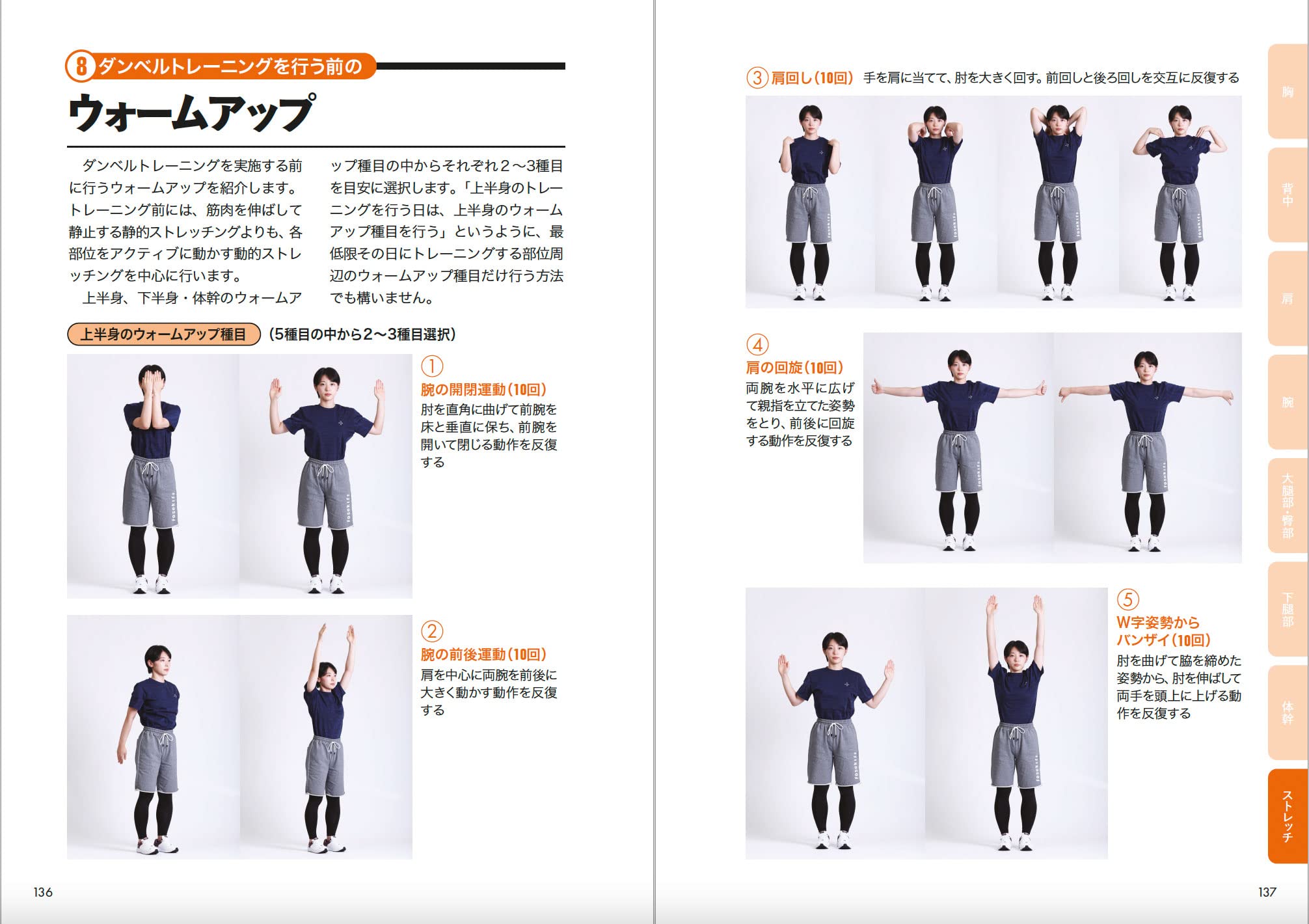 自宅で楽しむダンベルトレーニング 有賀 誠司 本 通販 Amazon