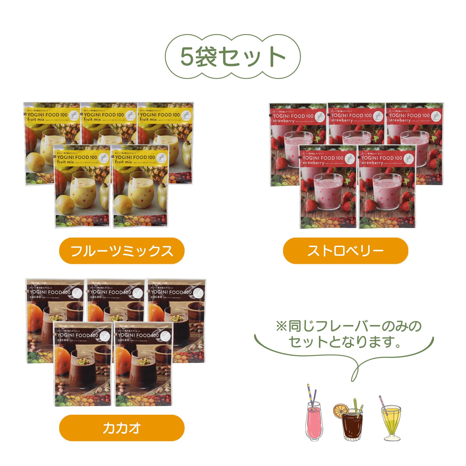 YOGINI FOOD 100 ダイエットドリンク 3種セット Amazon.co.jp: [YOGINI FOOD 100] ヨギーニフード100 セット 4 タイプ