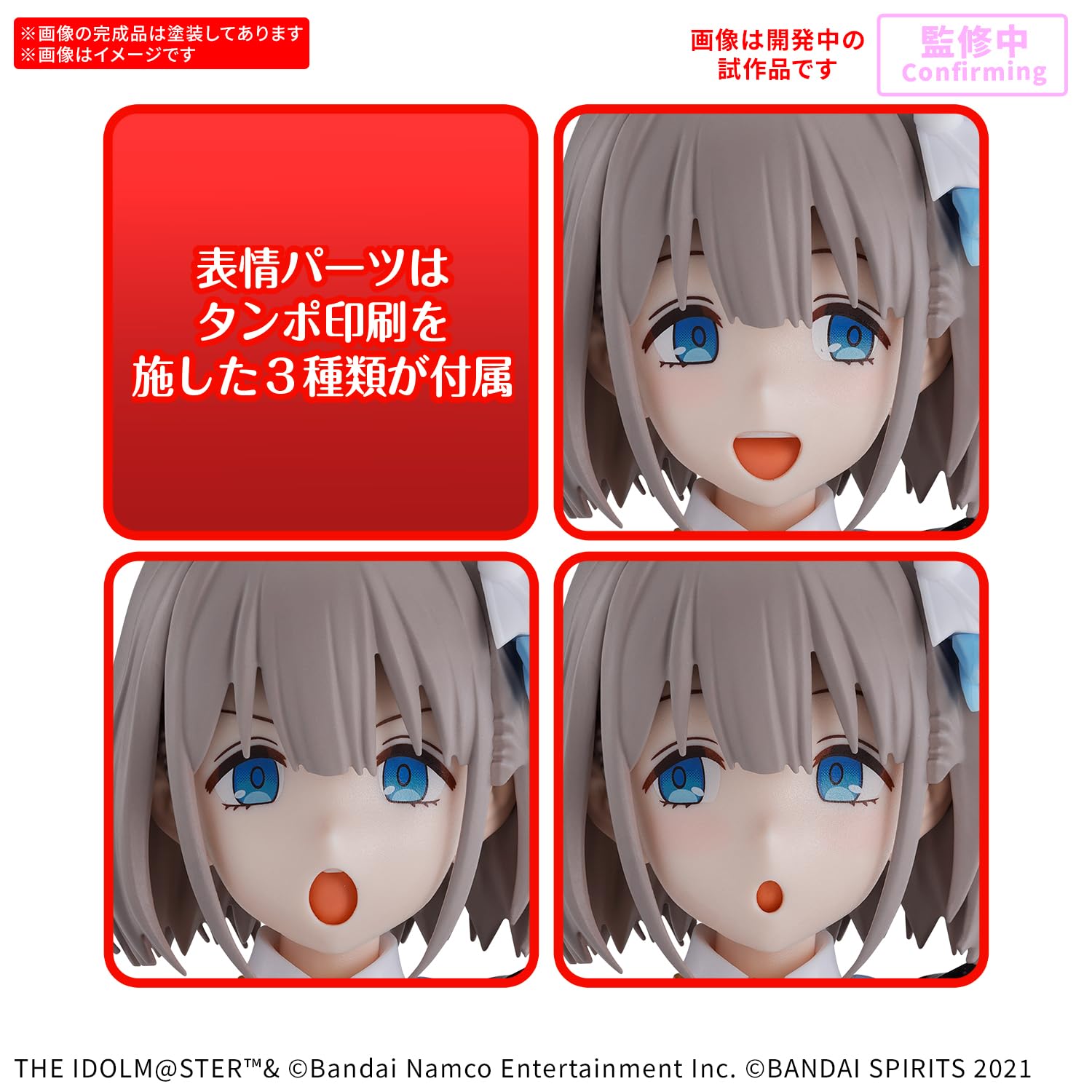 BANDAI - アイドルマスター　フィギュア　芹沢あさひ　エスプレスト 窓から入ってくる芹沢あさひのフィギュア！バンプレスト