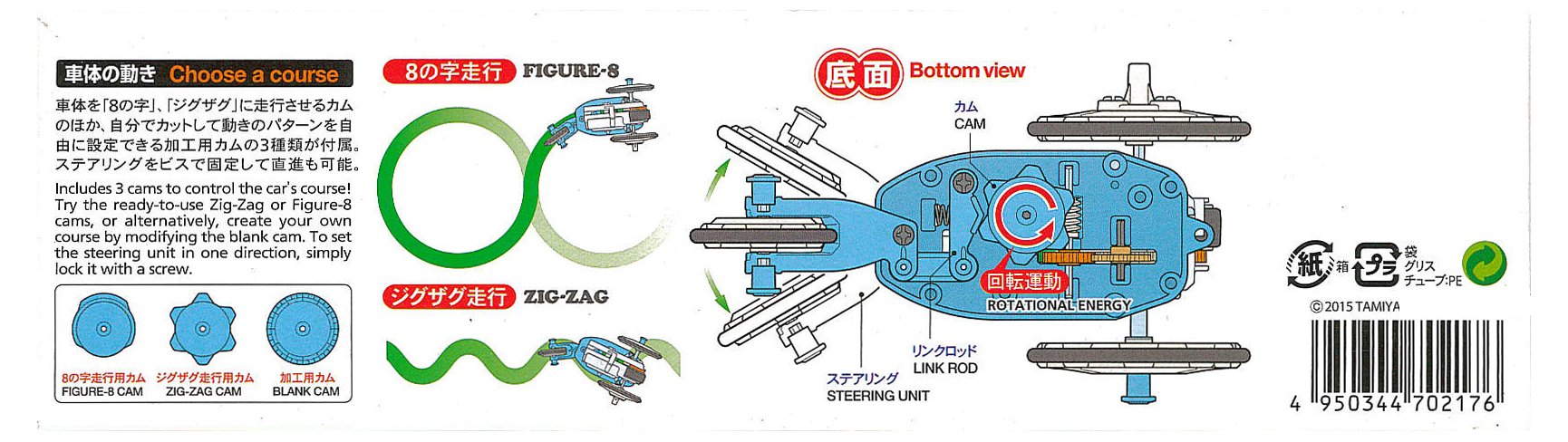 Amazon.co.jp: タミヤ 楽しい工作シリーズ No.217 はずみ車動力車工作