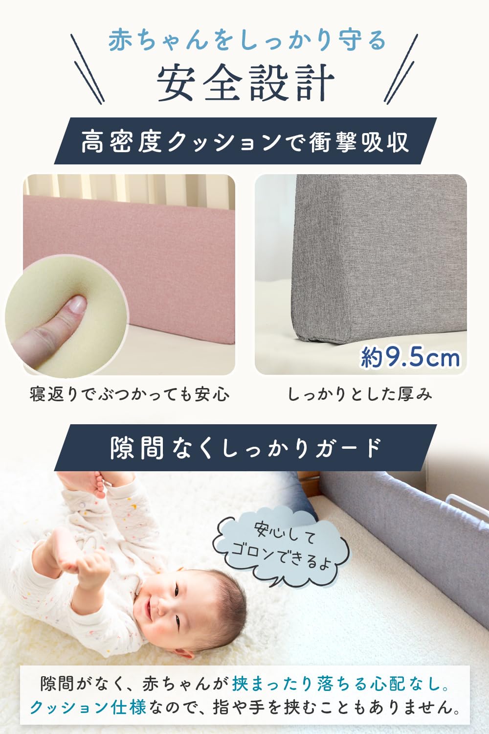 Amazon.co.jp: enne. ベッドガード 赤ちゃん プレミアベロアカバー