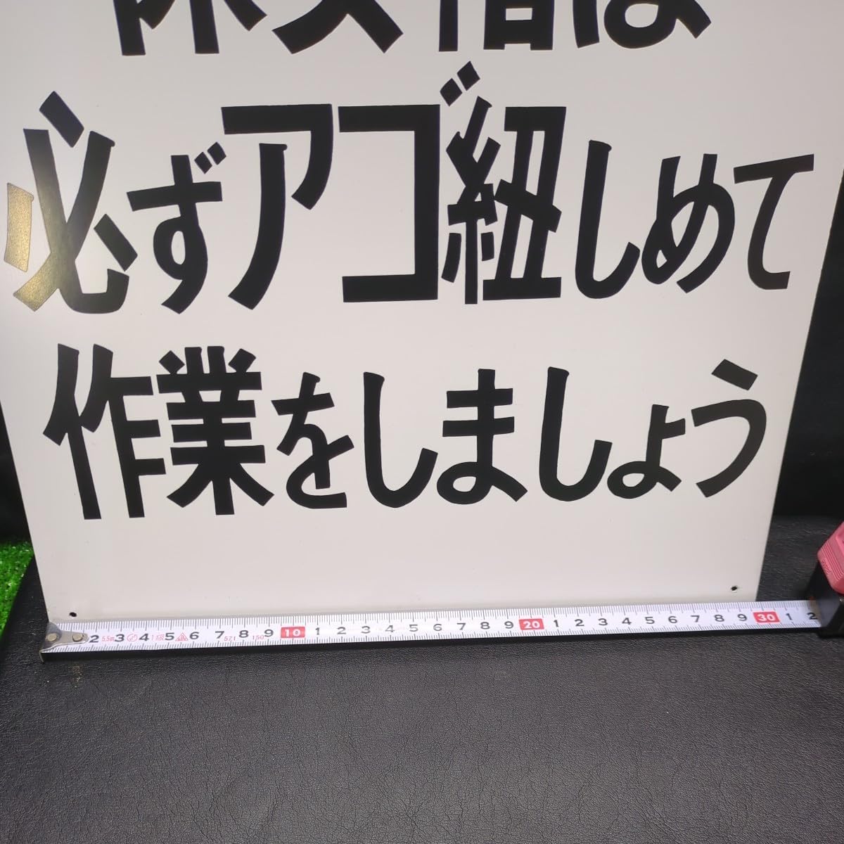 Amazon.co.jp: 451 レトロ工事看板 レトロ看板 工事看板 安全看板 警告