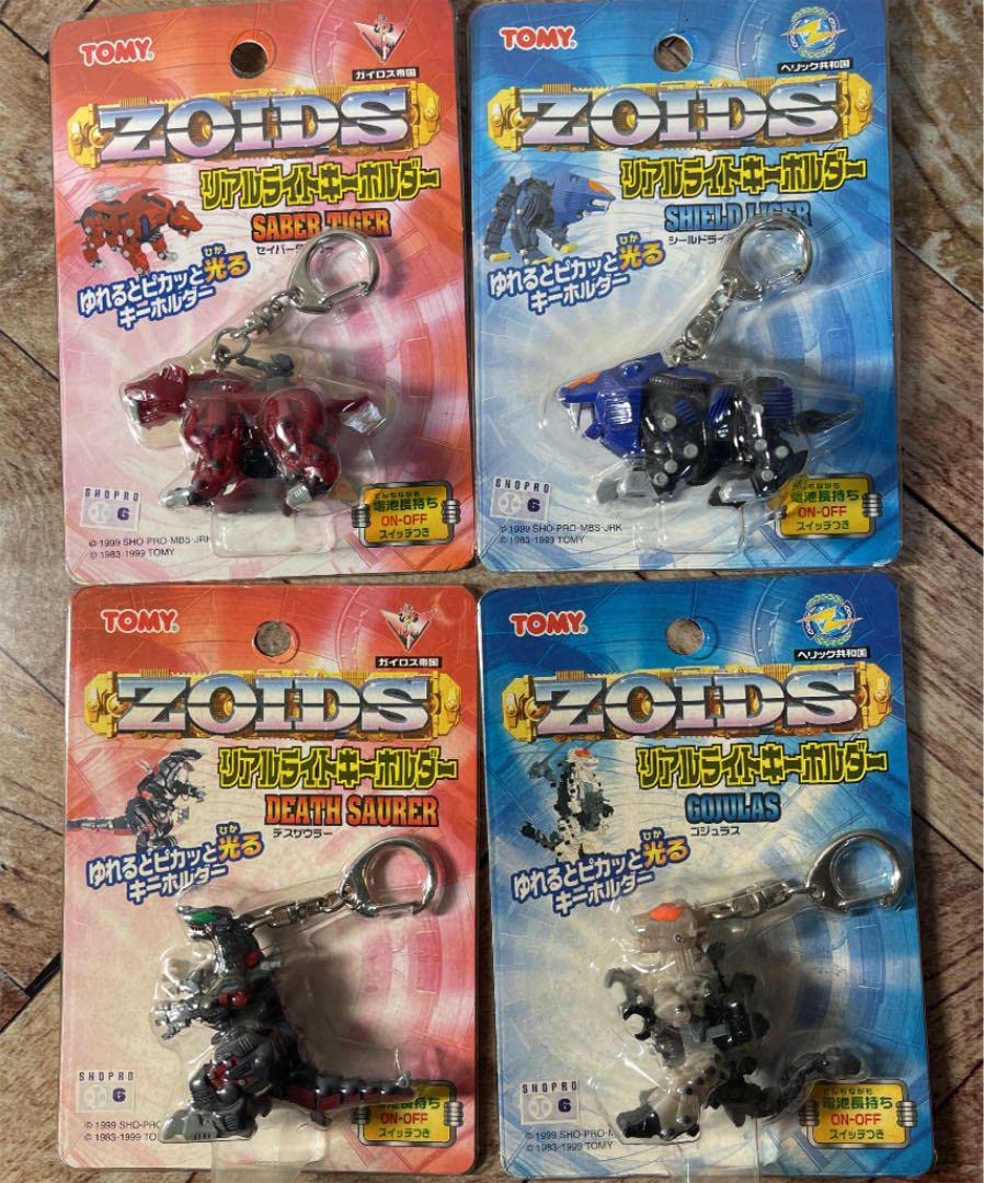 最愛 ゾイド【ゾイド リアルライトキーホルダー シールドライガーなど