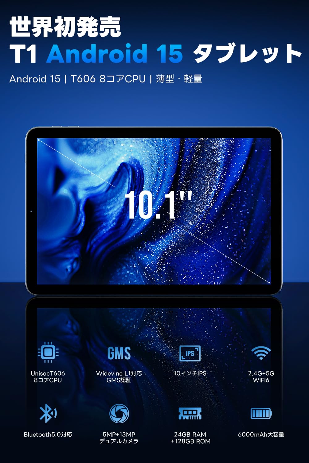 Amazon.co.jp: Android 15 タブレット【 10.1インチ大画面＆AI最適化OS