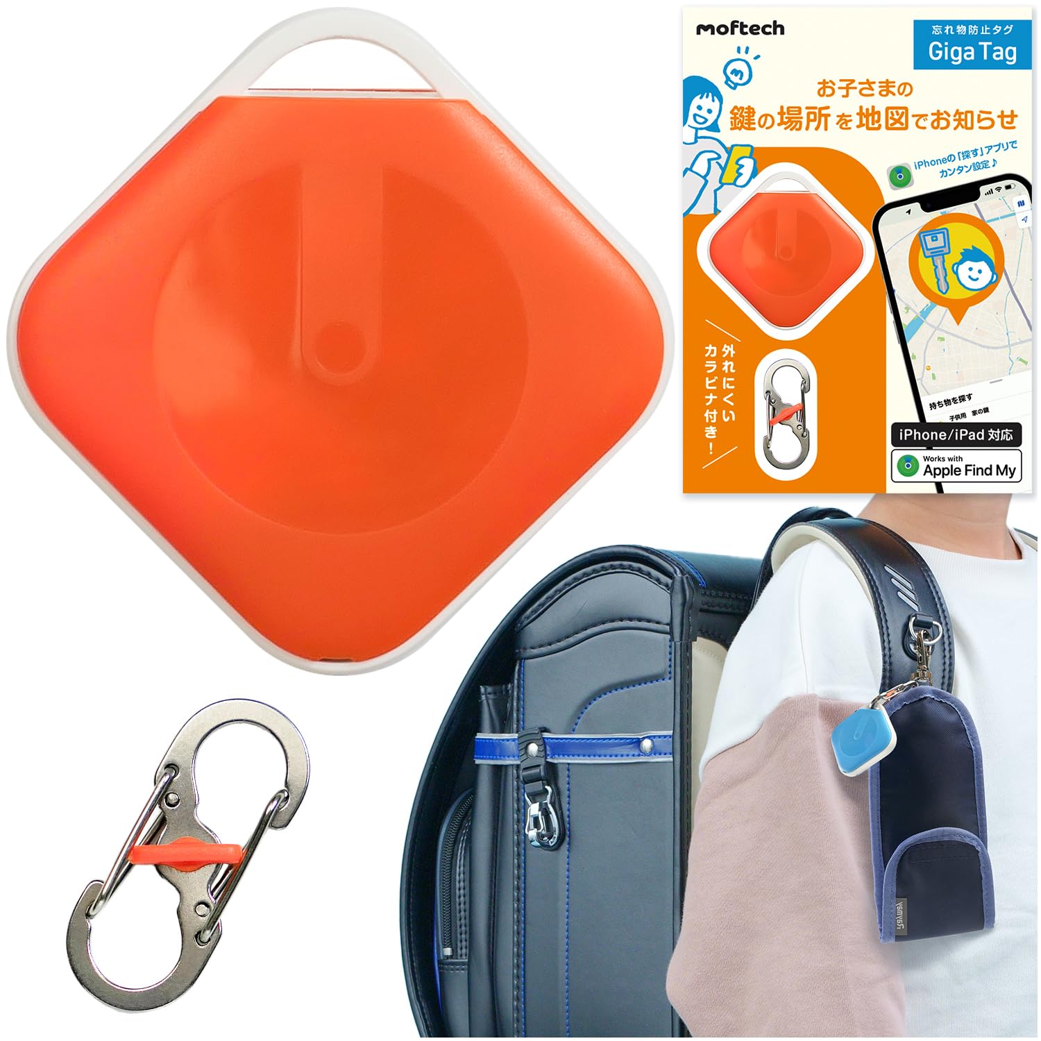 Amazon.co.jp: 【2024年新登場】 子供 カギ GPS 月額料金不要 カラビナ 
