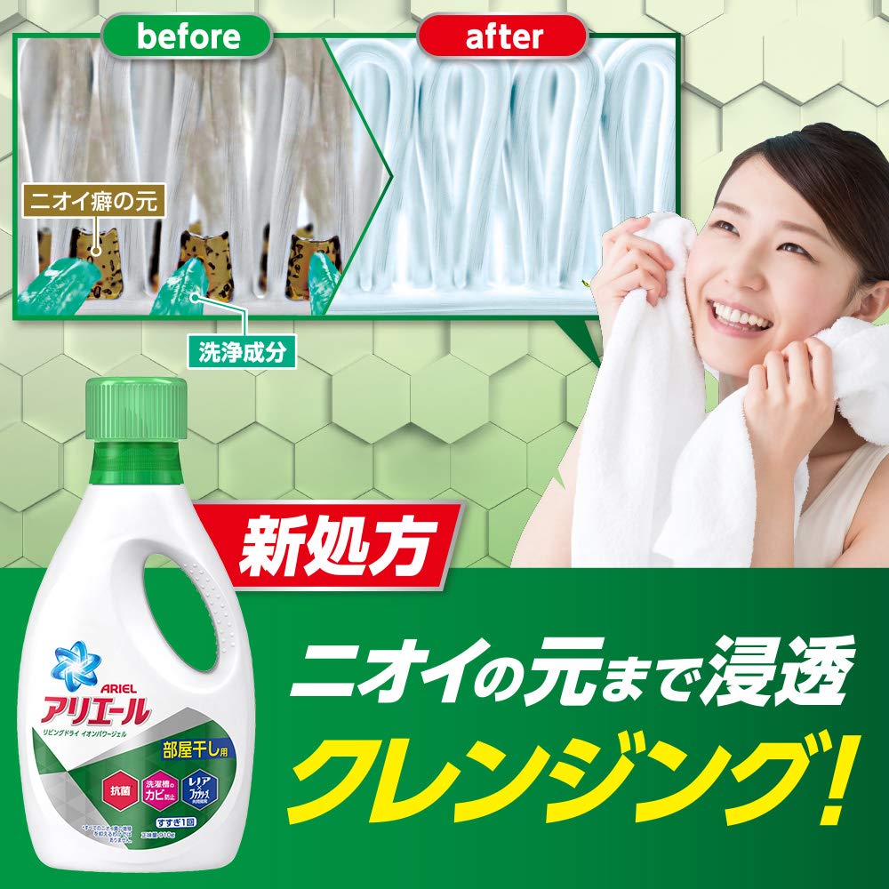 ALIEL様 Ariel Liquid Indoor Drying Laundry Detergent, 2.0 oz (910 g) x 9