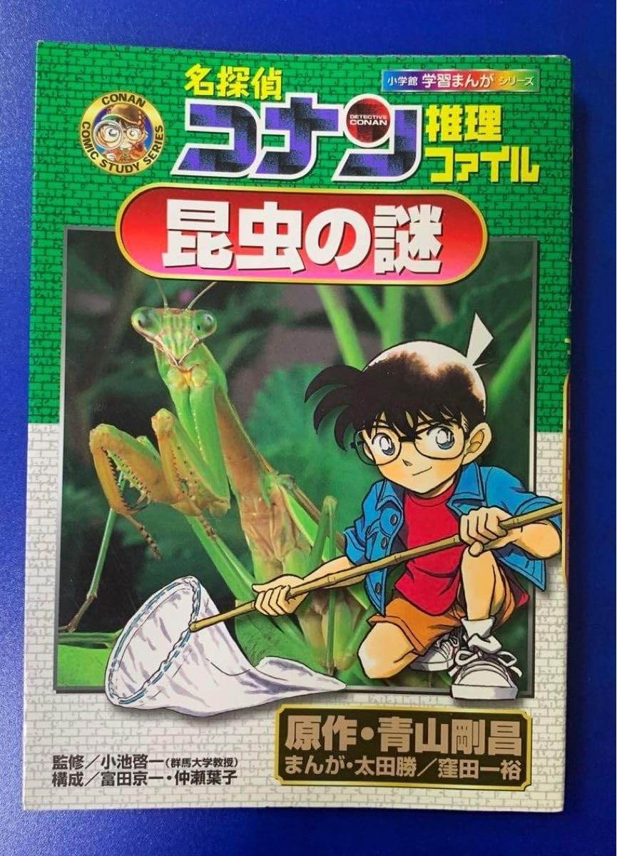 学習漫画シリーズ！まとめ売り１6冊　コナン　ドラえもん 学習漫画 まとめ売りドラえもんコナンクレヨンしんちゃん 専用