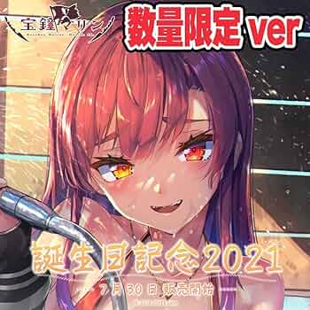 ヴァイスシュヴァルツ - ホロライブ 宝鐘マリン 数量限定 ver. 誕生日 記念 2021 フルセット ホロライブ 宝鐘マリン 誕生日記念2024フルセット 数量限定ver