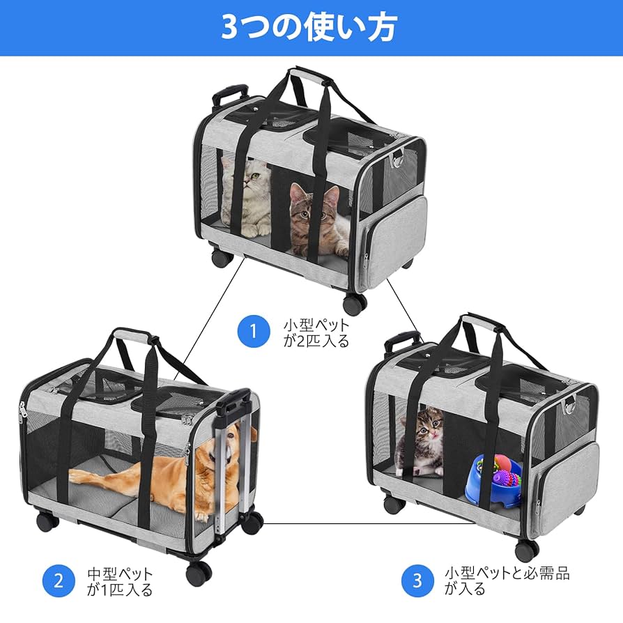 Amazon.co.jp: VOISTINO ペットキャリー キャスター付き 猫2匹