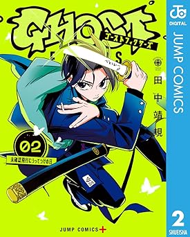 ゴーストフィクサーズ