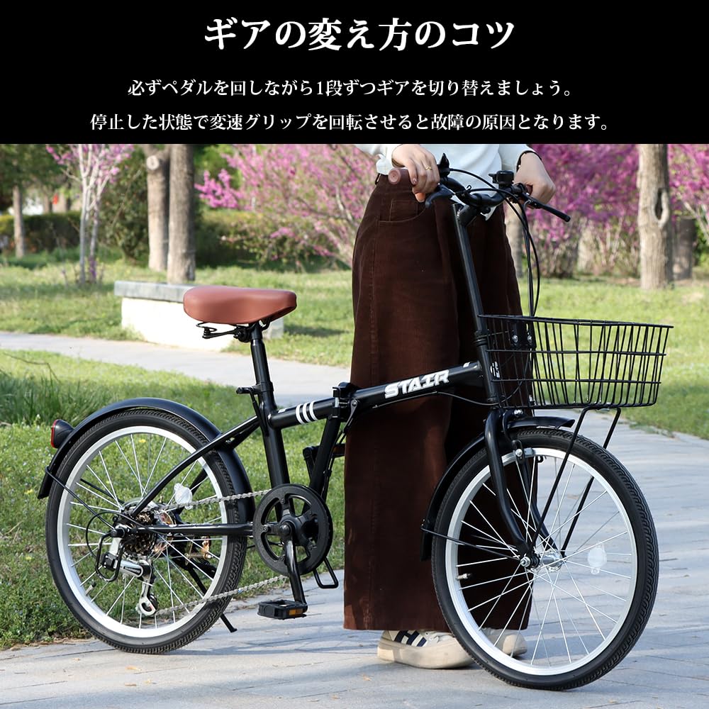 【680】STAIR 折りたたみ自転車 ブラック 前カゴ付き 680】STAIR 折りたたみ自転車 ブラック 前カゴ付き
