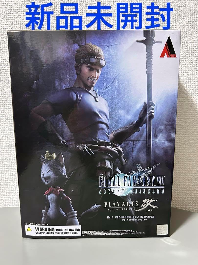 プレイアーツ改 FF7AC シド・ハイウィンドケット・シー ファイナル