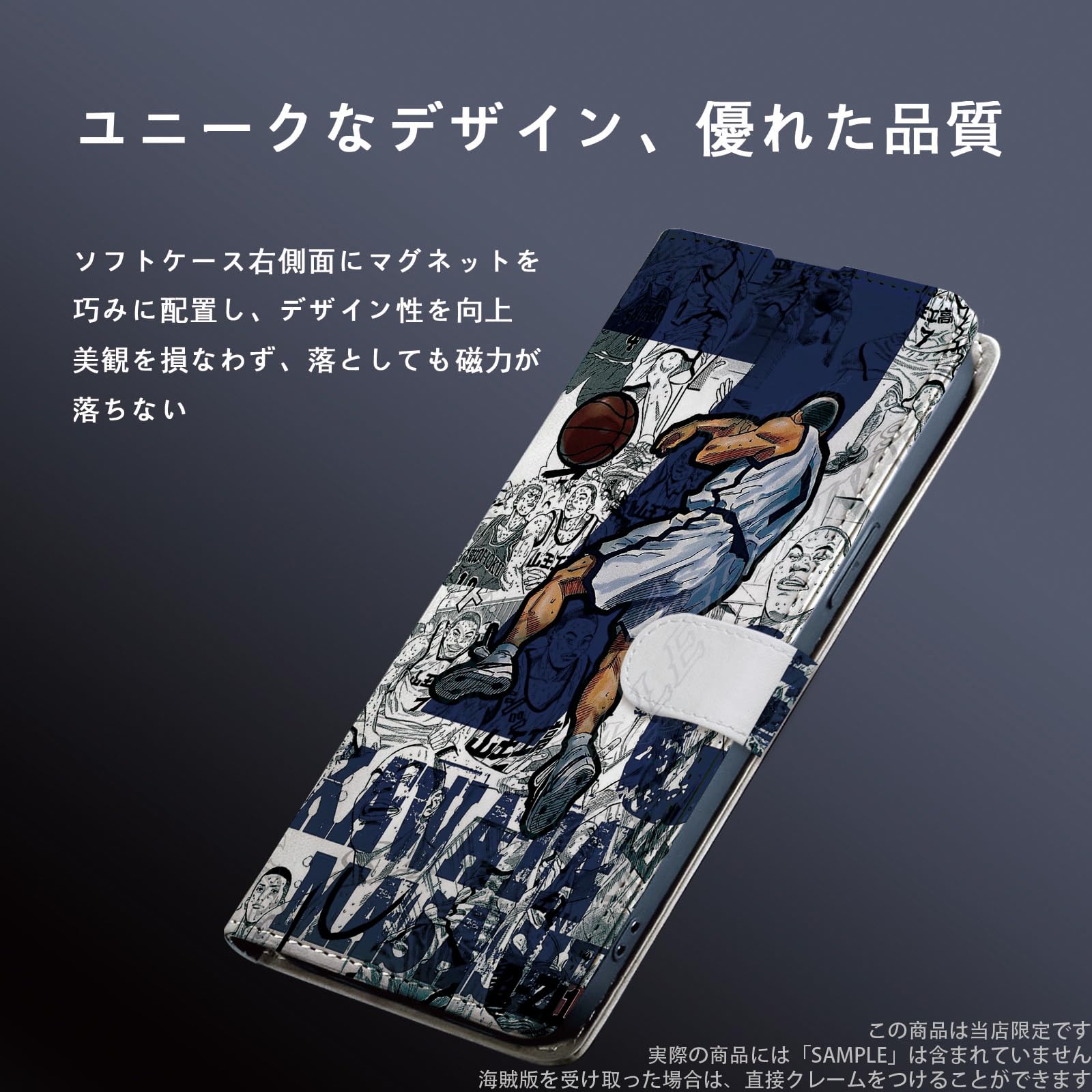 スラムダンク山王９＊公式＊iPhone14PROケース新品【日本未発売韓国限定】 アイフォンケース 手帳型 スラムダンク山王9＊公式
