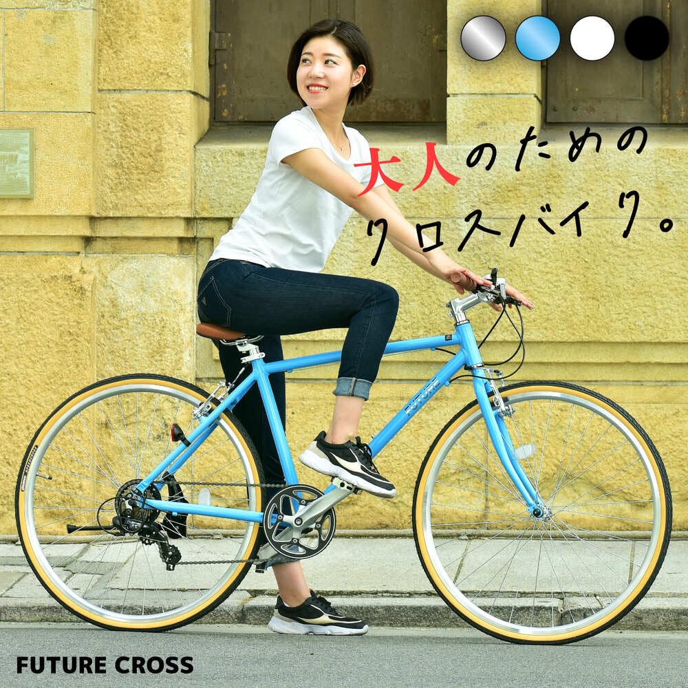 CROSS クロスバイク 青 CROSS クロスバイク 青