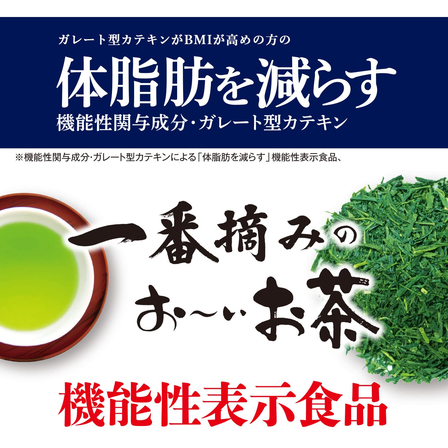 Amazon.co.jp: 伊藤園 一番摘みのおーいお茶 かなやみどりブレンド