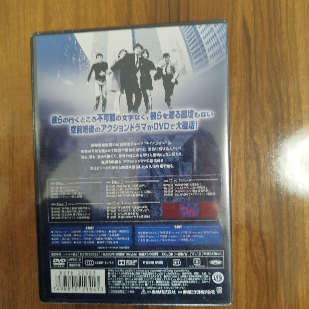 きゅうちゃん専用【未開封品】キーハンター 　ベストセレクション DVD　丹波哲郎 Amazon.co.jp: キイハンター BEST SELECTION BOX [DVD] : 丹波