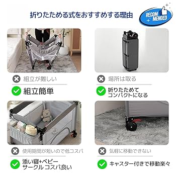 グレー ベビーベッド メッシュサイド 高さ調整可能 Amazon.co.jp: 折りたたみ式ベビーベッド ベビーサークル 添い寝