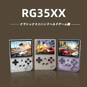 シータカ専用 RG35XX 128GB ヴィンテージグレー シータカ専用 RG35XX 128GB ヴィンテージグレー シータカ専用
