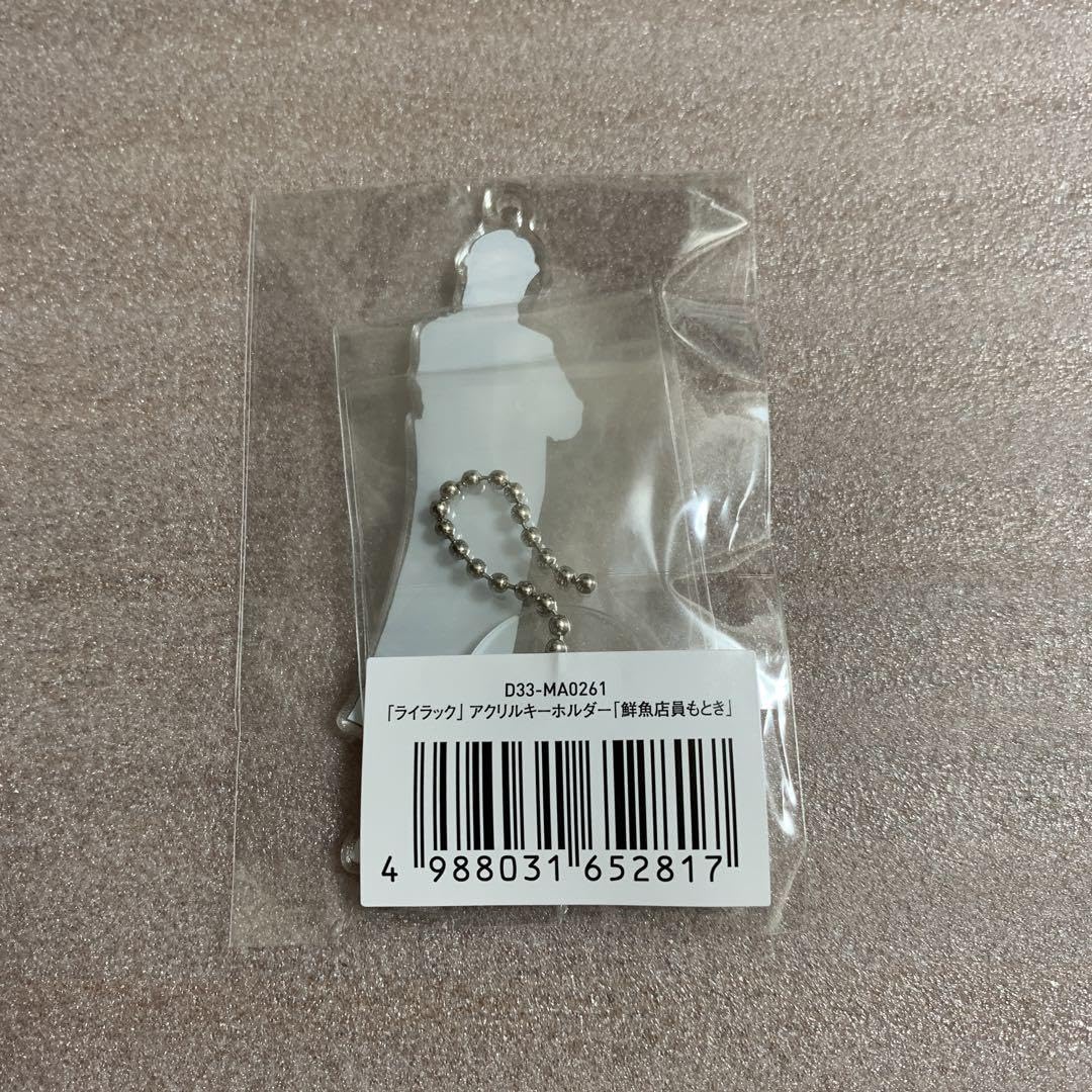 【匿名配送】Mrs. GREEN APPLE ライラック アクキー 鮮魚店員 匿名配送】Mrs. GREEN APPLE ライラック アクキー 鮮魚店員