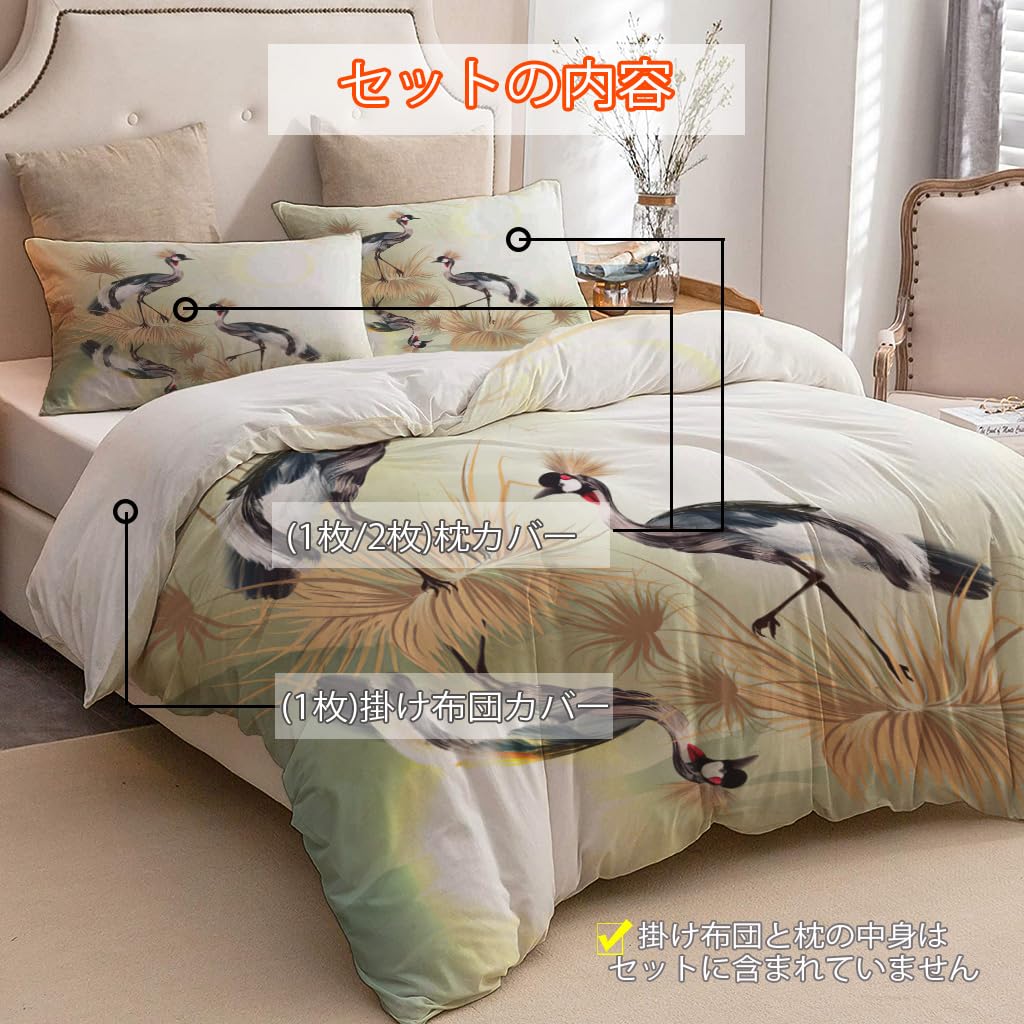 NIBAINLO 布団カバー優雅な鳥のカップル 肌に優しい ピーチスキン加工 掛け布団カバー 和式 洋式 あったか 布団カバーセット リバーシブル ホームステイ ホテル 家庭兼用