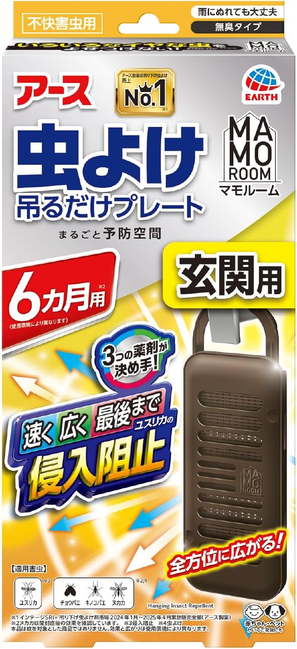 マモルーム 虫よけ吊るだけプレート 玄関