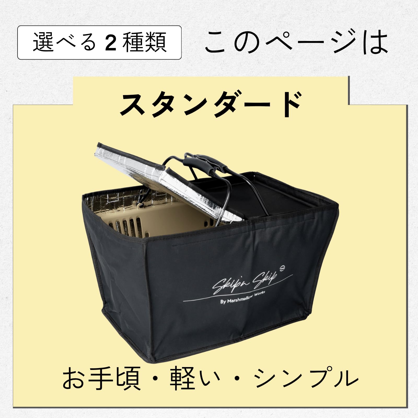 Amazon.co.jp: レジカゴ丸ごと保冷バッグ スタンダードモデル 袋詰め