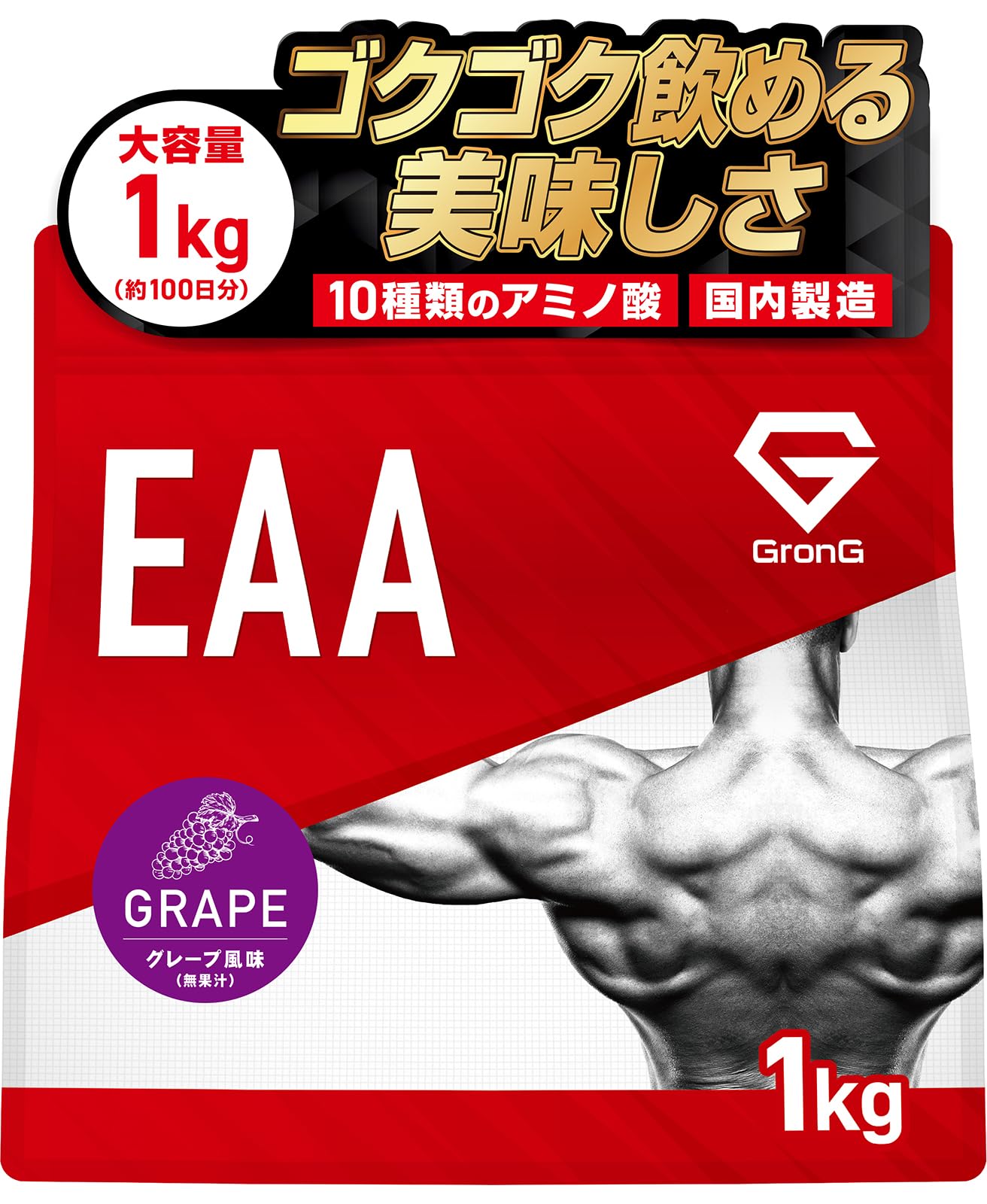 グロング EAA サプリ 1kg アミノ酸 必須アミノ酸8種類配合 グレープ風味…