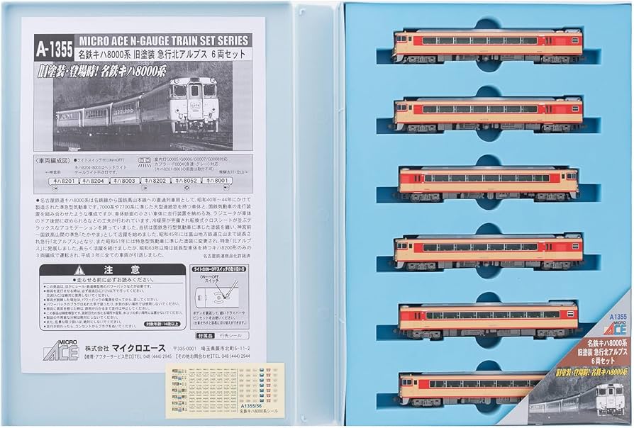 Amazon | マイクロエース Nゲージ 名鉄キハ8000系 旧塗装 急行北 Amazon | マイクロエース Nゲージ 名鉄キハ8000系 旧塗装 急行北