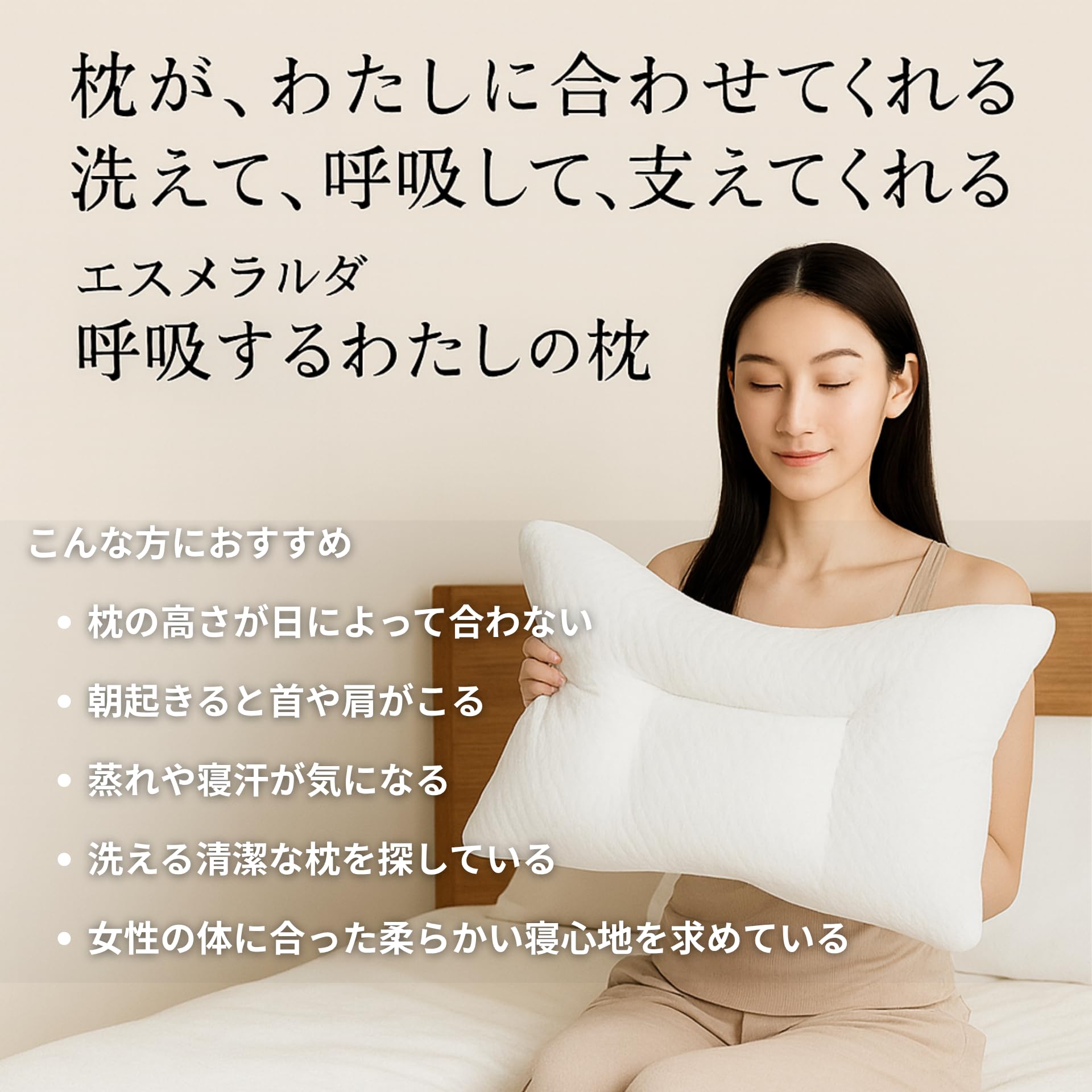 呼吸する枕。クッション型ホワイト Amazon｜ESMERALDA（エスメラルダ）呼吸する枕 女性専用 日本製 専用