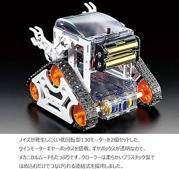 Amazon | タミヤ プログラミング工作シリーズ No.01 マイコン