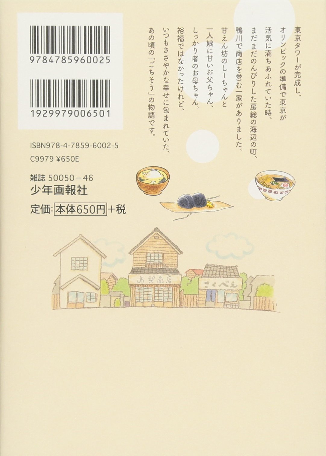 Amazon.co.jp: たかなし しずえ: 本、バイオグラフィー、最新アップデート