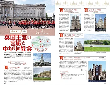 【中古】 地球の歩き方旅マニュアル ２５１/ダイヤモンド・ビッグ社/ダイヤモンド・ビッグ社 A02 地球の歩き方 イギリス 2024~2025 | 地球の歩き方編集室 |本