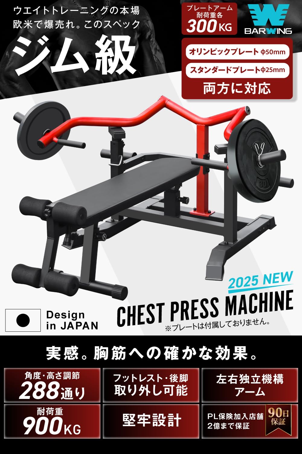 Amazon.co.jp: BARWING(バーウィング) チェストプレスベンチ ベンチ