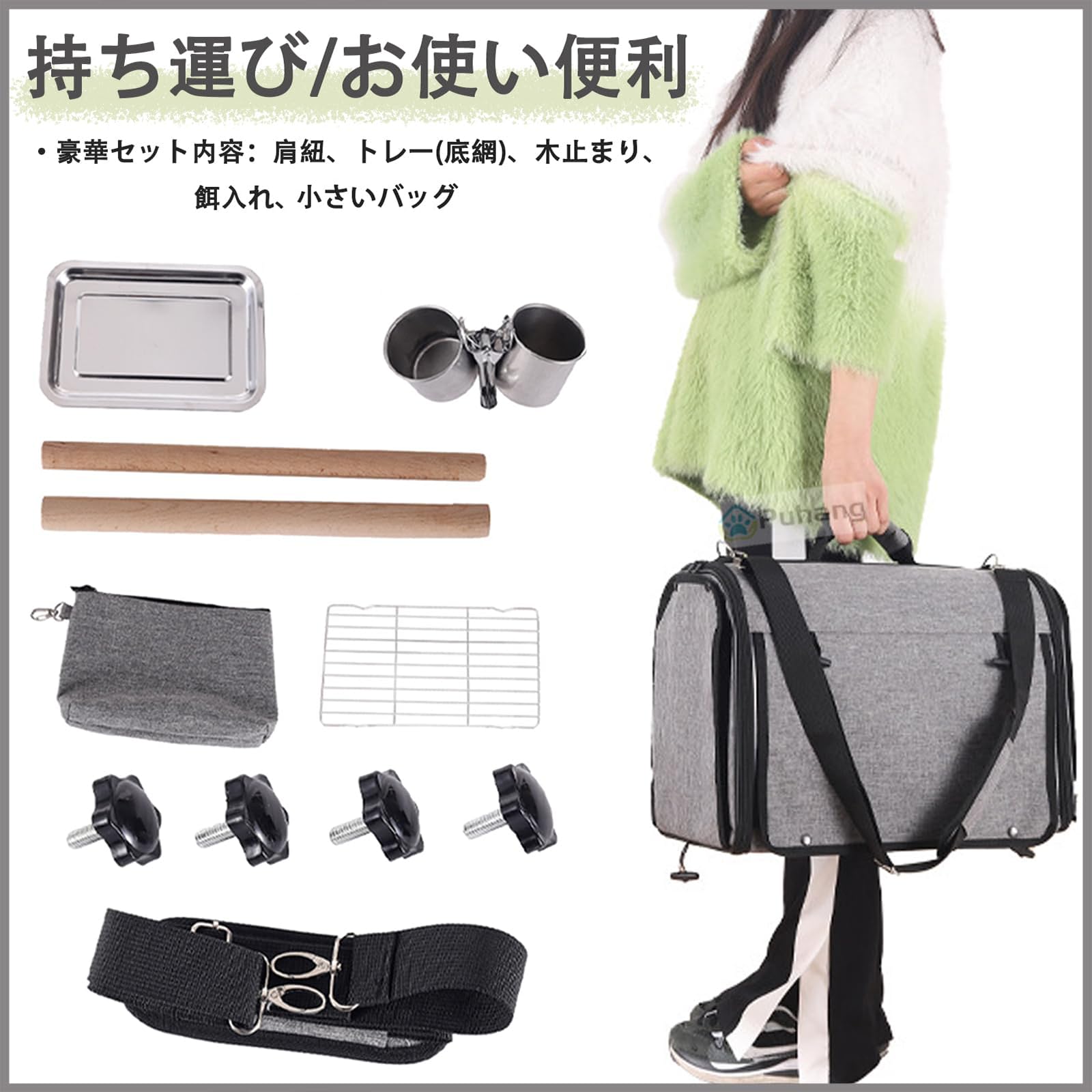Amazon | Puhang 鳥 キャリーケージ キャリーバッグ鳥用 キャリー