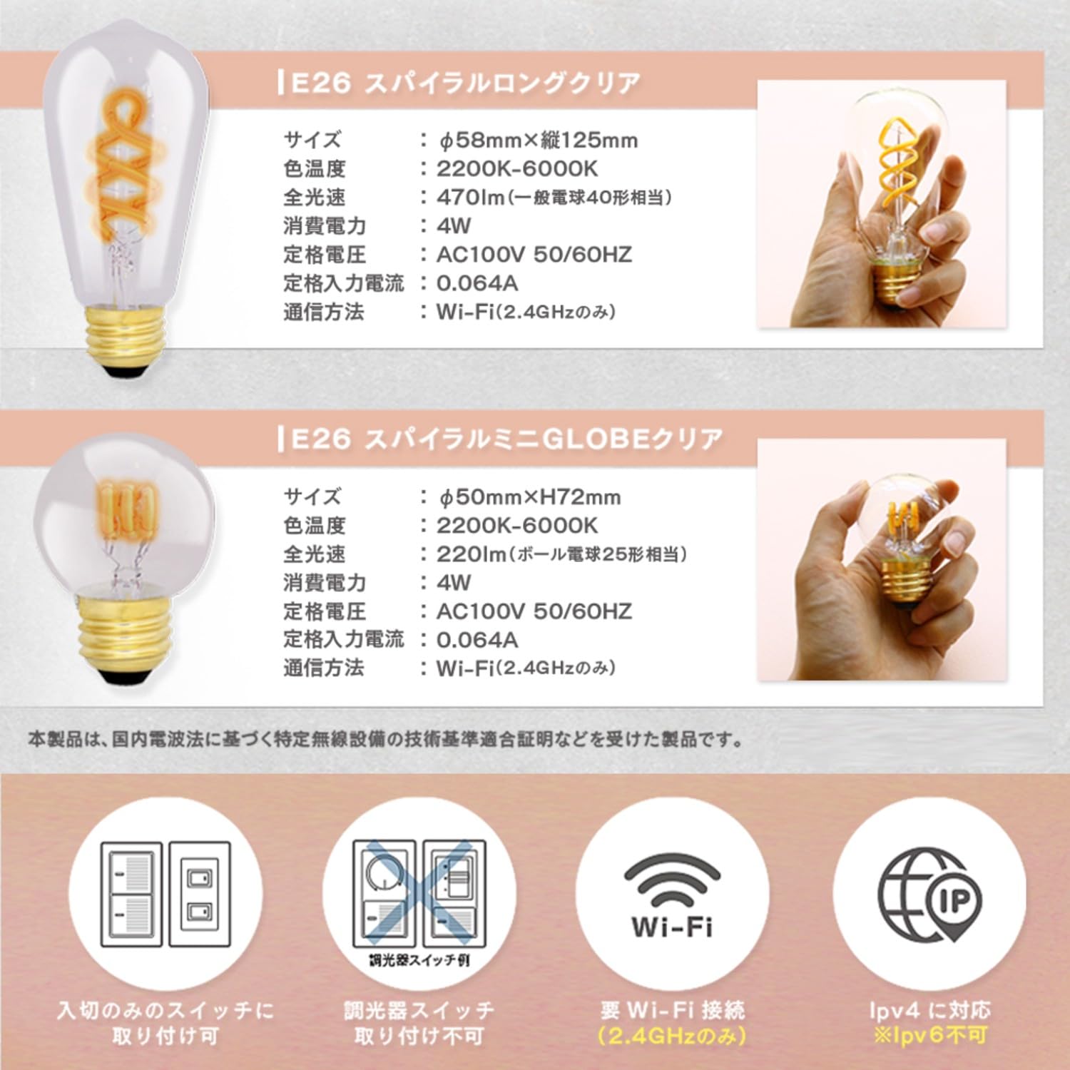 エジソンバルブLEDスマートDUO(デュオ) 5個セット エジソンバルブLEDスマートDUO(デュオ) 5個セット EdisonBulb 5個