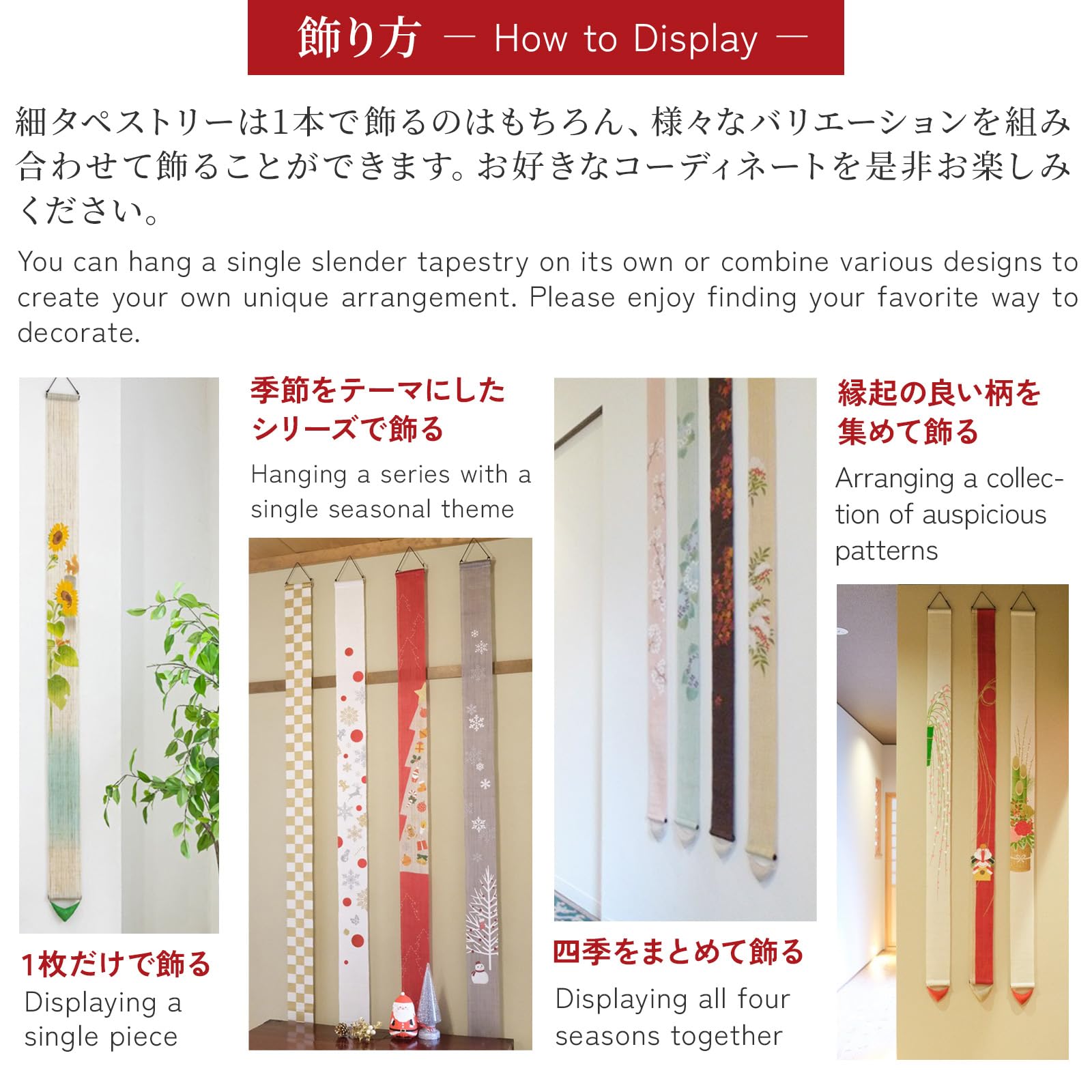 Amazon.co.jp: 京都洛柿庵 細タペストリー 【 ナンキンハゼ