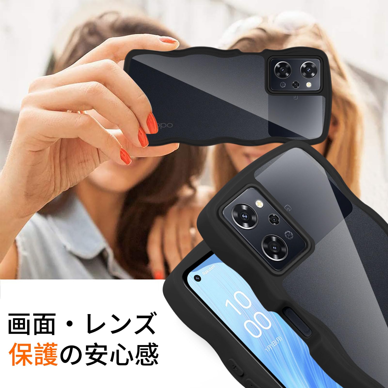 Amazon.co.jp: OPPO Reno9 A ケース/OPPO Reno7 A クリア 全面保護