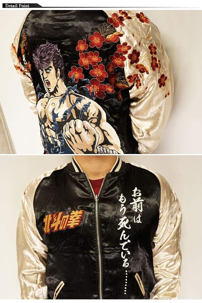 Amazon | [絡繰魂] カラクリダマシイ 北斗の拳 コラボ 和柄