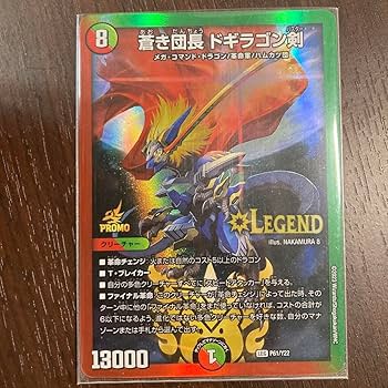 美品　蒼き団長ドギラゴン剣　winner プロモ 蒼き団長 ドギラゴン剣(WINNER) - カードキングダム徳島店 通信販売