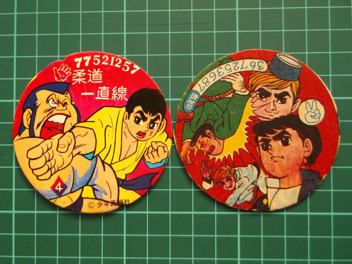 柔道一直線 メンコ　昭和レトロ　ビンテージ　まとめてセット Amazon | めんこ 柔道一直線 2枚 40年代 レトロ 漫画アニメ