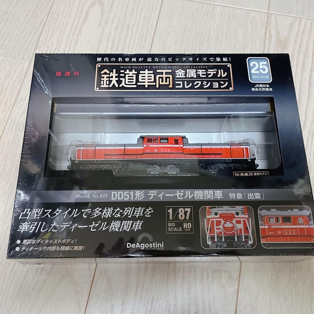 Amazon.co.jp: 鉄道車両金属モデルコレクション 25号 DD51形 